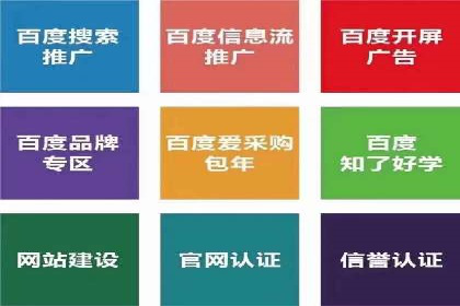 百度推广计费方式详解及企业应用实例